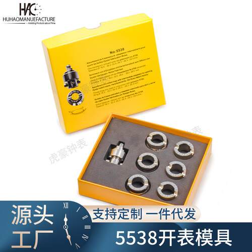 5700台式开关螺牙底盖机 带方向盘开表器 开旋盖式后盖工具铝合金 - 图2