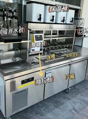 水吧台商用奶茶店工作台不锈钢开槽定制小料台冷藏操作台全套设备