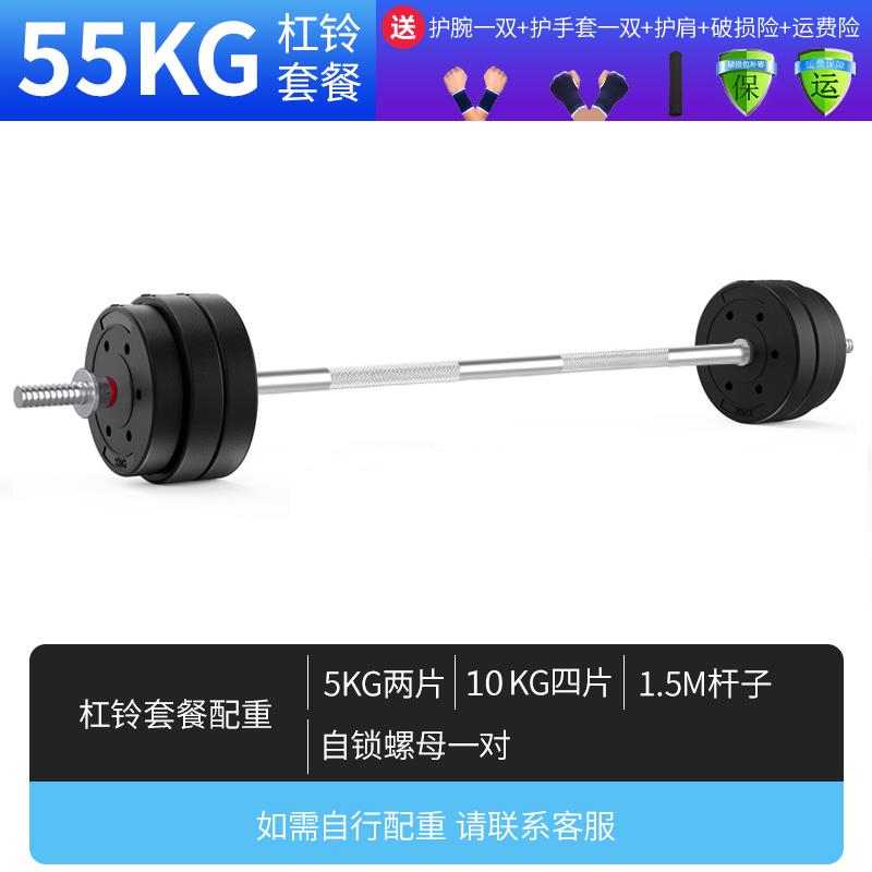 Genuine weightlifting barbell men's dumbbell straight bar squat bent bench press set combination bar fitness bar equipment for women