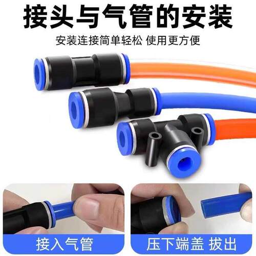 气管PU直通快速接头PE PY三通PEG PG PW变径气动快插接头6/8/10mm - 图3
