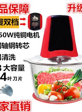 猎鹰凌凌柒 料理机家用绞肉机电动料理绞肉绞菜蒜泥机家用料理机