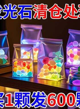 庭院造景夜光石头底砂彩色石头发光石龟缸鱼缸装饰水族箱石夜光石