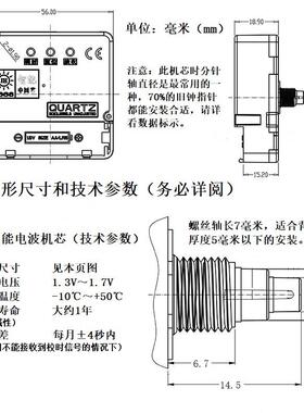 佳浩中国码小尺寸电波机芯 自动收信校时 容易安装 钟表机芯配件