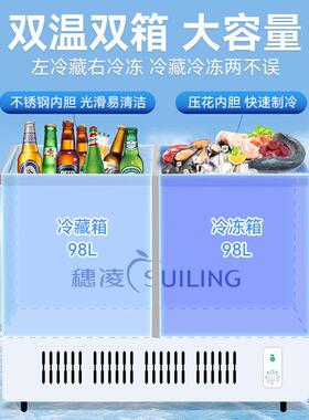 穗凌现货冰柜冷藏冷冻展示柜可冷冻冷藏冰箱保鲜柜卧式商用冰箱