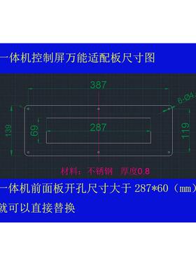 油烟净化一体机控制屏显示屏触摸屏维修专用轻松替换其他显示屏