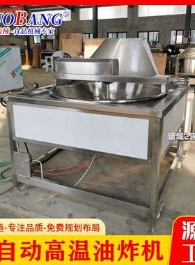 全自动猫耳朵油炸锅不锈钢虾条虾片油炸机自动搅拌油炸设备