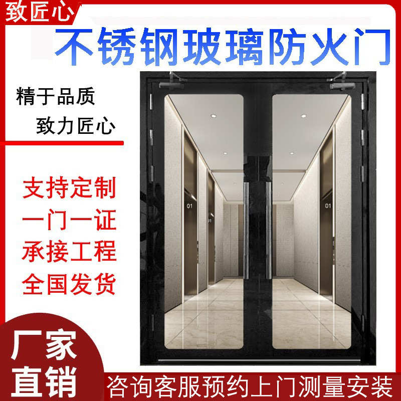 防火玻璃门甲级不锈钢玻璃防火门钢制消防门乙级消防安全防火门窗 - 图3