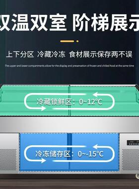 阶梯冰台展示柜烧烤海鲜冷藏柜商用凉菜柜水果捞保鲜柜串串点菜柜
