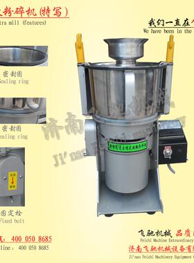 粉妆FS30C碎化品专用小型研超微粉机碎机