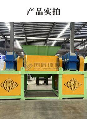 铝合铁粉碎机塑料桶建筑垃圾重型双轴撕碎机铝废料车发动机粉碎