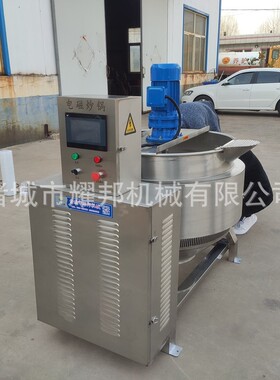大型电加热导热油自动搅拌炼蜜锅 不锈钢工业蜂蜜熬制设备 熬膏机