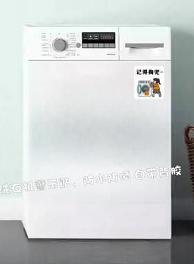 洗衣机警示提醒贴纸洗衣服前请先检查口袋内是否有物品化妆室装饰