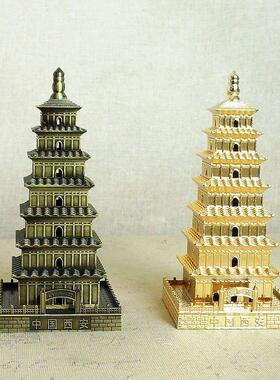 西安大雁塔金属建筑模型家居国风3d立体装饰摆件工艺品旅游纪念品