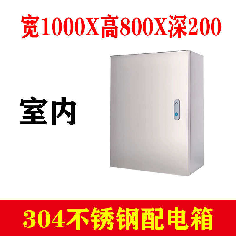 304不锈钢户外配电箱室外防水箱防雨箱双门仪表箱设备控制箱定制,淘宝优惠券,粉丝福利购,淘宝优惠卷