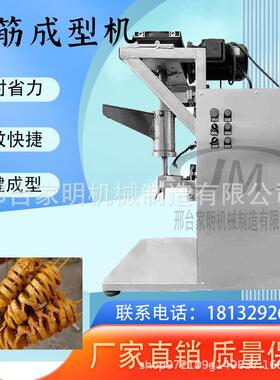 全动面筋成型机小筋型商自用面成型大型37仿手工面筋成机型机操作