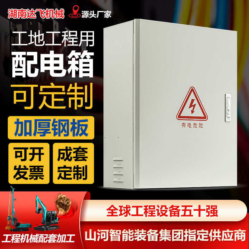 加工定制配电箱箱体规格工地上用工程用动力箱基业箱柜体控制箱体,淘宝优惠券,粉丝福利购,淘宝优惠卷