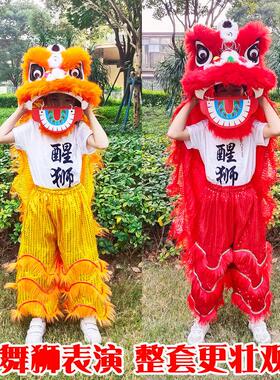 舞狮道具儿童狮子头儿童醒狮摆件小狮子舞狮服整套学生表演舞狮头