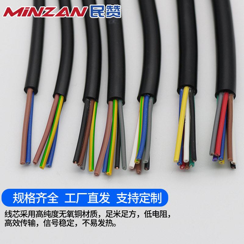 National standard AV2/3/4/5/6/7/8/10/12/16 core 0.2 square 0.3 access signal control power cord