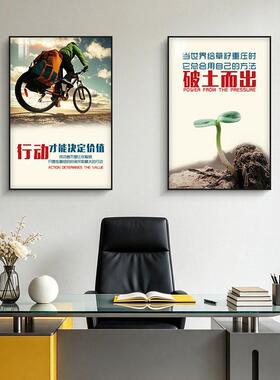 公室走廊励志标语挂画企业文化墙海报团队奋斗激励墙面装饰画