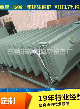雄杰厂家聚酯人造大理石真空箱树脂工艺品脱泡真空箱真空脱泡箱