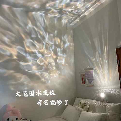 【水波纹】气氛灯投影直播投射灯美容落日灯酒店卧室网红灯装饰灯 - 图0