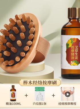 高档经刷全身通用痧带脉按摩刷疏通神络器筋软刷络揉肚子腹部腿刮