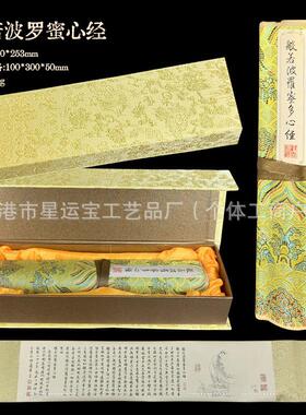 清明上河图国画挂画轴千里江山图山水壁画般若波罗蜜心经画册画卷