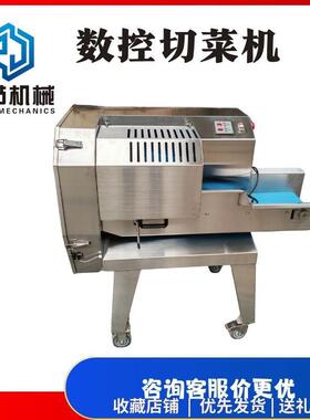 商用酸菜切菜机 304不锈钢食堂用切丝片丁段多功能切菜设备TJ-168