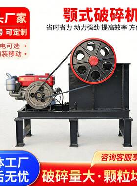 大型颚式破碎机建筑工地用鹅卵石花岗岩粗碎机矿山石料破碎生产线