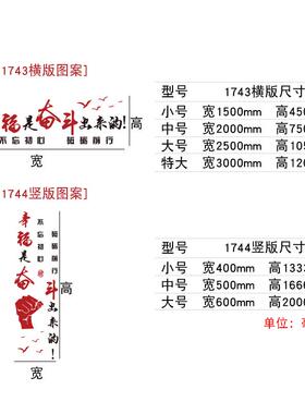 幸福是奋斗出来3d立体亚克力墙贴办公室装饰企业激励标语励志贴画