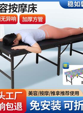 可折叠家用按摩床六腿便携式多部位点按整脊推拿床