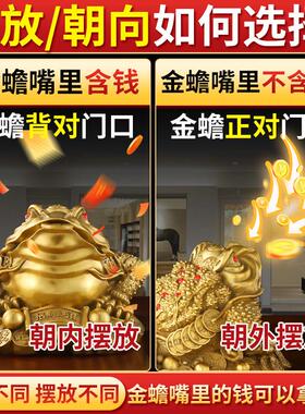 纯黄铜招财金蟾摆件聚财三足蟾蜍金蝉店铺办公室客厅桌面开业礼品