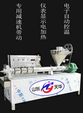 河南自动下料脱脂豆皮机条形干面皮机蛋白肉机销售
