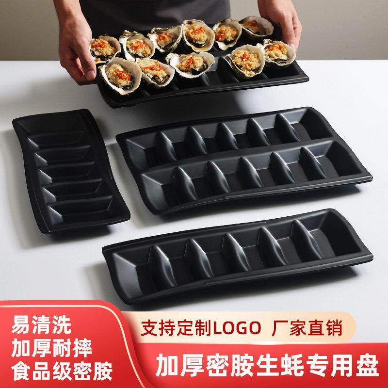 密胺餐具黑色磨砂生蚝摆盘大排档烧烤店专用盘海鲜烤鱿鱼盘子商用,淘宝优惠券,粉丝福利购,淘宝优惠卷