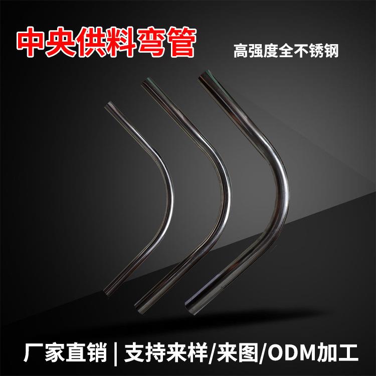 中央供料弯管配件304系不锈钢9统0弯度大管镜面弯管SRK-WGXX管道 - 图1