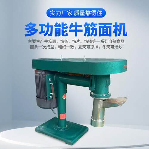 棒小商984用全动辣条机自辣辣片机型家用电动压牛筋面机器面皮面 - 图0