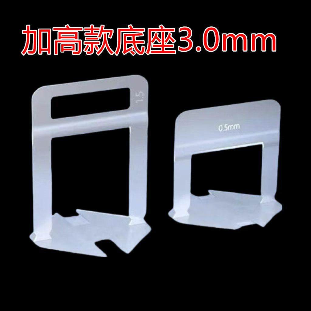 瓷砖找平器底座调整器调平器铺贴地砖缝卡墙砖卡子工具神器拉平器,淘宝优惠券,粉丝福利购,淘宝优惠卷