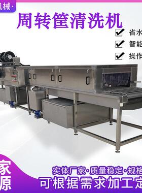 电加热周转筐清洗烘干机模具盒清洗吹干机压喷淋去油污清洗机