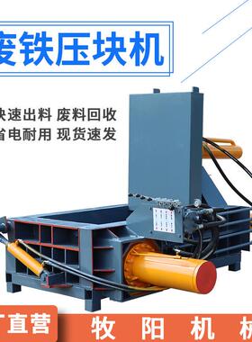 Y81-400汽车压块机卧式铜箔液压压块机大型金属液压压块机现货