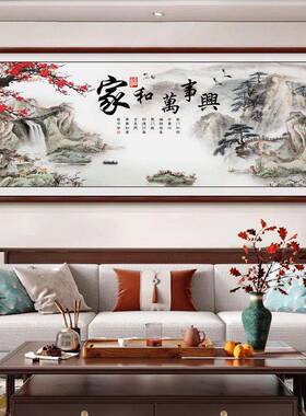 2026款客厅山水画大气风景挂画靠山图沙发背景墙装饰画办公室壁画
