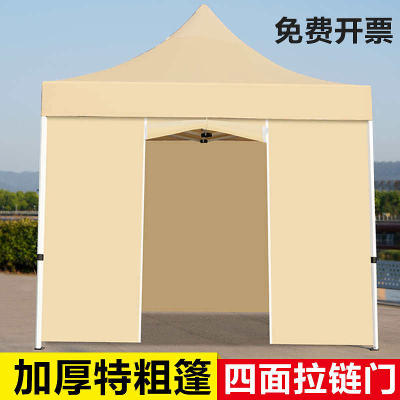 挡风四脚摆摊伸缩棚户外遮阳帐篷围大雨棚防雨布伞新品伞折叠四角,淘宝优惠券,粉丝福利购,淘宝优惠卷