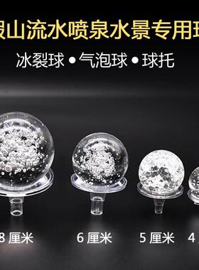 假山喷泉桌面水球配件招财鱼缸流