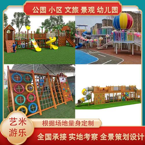 幼儿园外木质滑梯室无动力游乐设备户HC802399外大拓展攀组爬架儿 - 图2