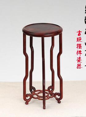 圆形红木小花架花盆花瓶瓷器加高木托 托架实木托 托架摆件木雕葫