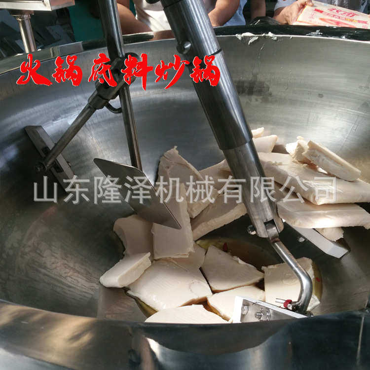 隆泽重庆火锅底料炒锅 辣椒酱行星搅拌炒锅 全自动火锅底料炒料机,淘宝优惠券,粉丝福利购,淘宝优惠卷