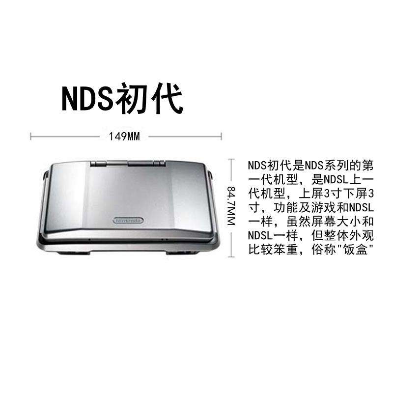 NDSL掌上游戏机ndsi街机ndsill怀旧掌机NDS/GBA/FC/MD/SFC - 图2