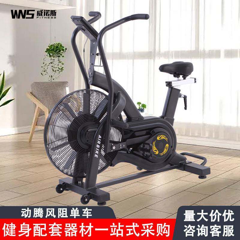 Dynamic bicycle for home exercise indoor gym with sports equipment pedal small silent dynamic wind resistance bicycle