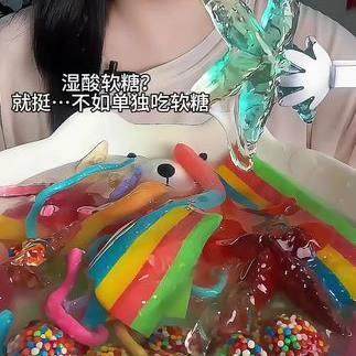 湿酸软糖罐装酸甜水果味网红吃播同款流质橡皮糖果美式爆款零食,淘宝优惠券,粉丝福利购,淘宝优惠卷