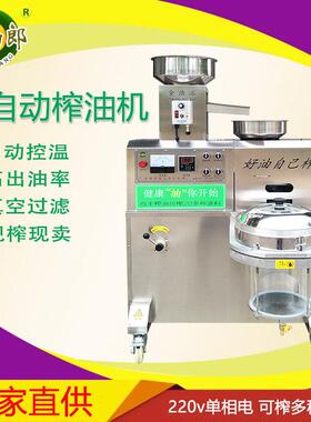 商用花生油榨油机油坊中型食用油榨油设备全自动螺旋式芝麻香油机