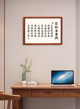 父爱则静母静则JJ156安子安则家子和母万事客厅全文字兴挂画摆件
